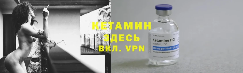 КЕТАМИН ketamine  хочу   Ивангород 